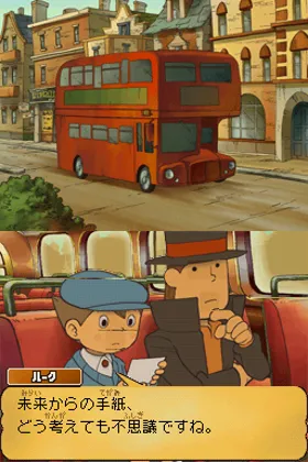 Layton Kyouju to Saigo no Jikan Ryokou (Japan) screen shot game playing